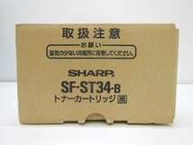 ☆新品・未使用☆ SHARP（シャープ）純正トナーカートリッジ / SF-ST34-B / ブラック_画像2