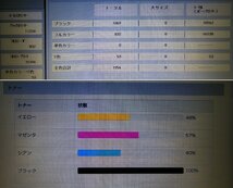 【カウンタ 27,788枚】muratec（ムラテック） / MFX-C7250 / 複合機 / 自動両面印刷 / コピー機 / 安定と機能に特化！_画像8