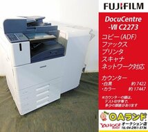 【カウンタ24,869枚】FUJIFILM （ 富士フィルム ）/ Docu Centre-Ⅶ C2273 / 中古複合機 / フィニッシャー付 / コピー機_画像1