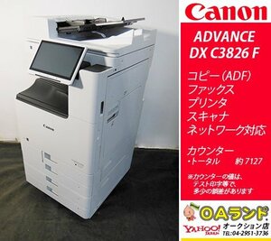 【カウンタ極少 7127枚】Canon(キャノン) / imageRUNNER ADVANCE / DX C3826 F / 中古カラー複合機 / ADF / コピー機