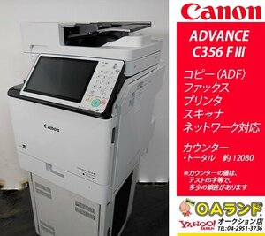 [ счетчик 12,080 листов ]Canon( Canon ) / imageRUNNER ADVANCE C356FⅢ / маленький размер многофункциональная машина / копировальный аппарат / compact .. если .!