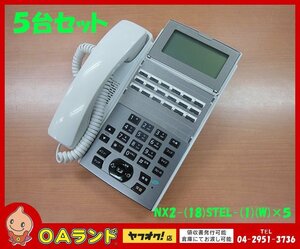 ●NTT●　中古 / 18ボタンスター標準電話機（白） / NX2-(18)STEL-(1)(W) / ホワイト / 現状お渡し / 動作確認済み / 5台セット