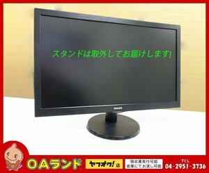 ■中古品■ PHILIPS / 液晶ディスプレイ / 27インチ（68.6 cm) / 273V5L / SmartContrast機能搭載