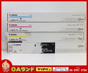 * new goods * unused * Canon( Canon ) original toner cartridge / NPG-71 / Cyan / magenta / yellow / black / CMYK 4 color set 