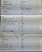 【カウンタ24,869枚】FUJIFILM （ 富士フィルム ）/ Docu Centre-Ⅶ C2273 / 中古複合機 / フィニッシャー付 / コピー機_画像9