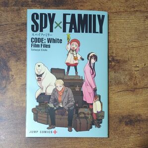 アニメ:スパイファミリー 劇場CODE:White