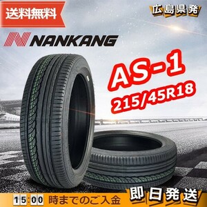 ●送料無料● 2023年製 ナンカン（NANKANG）AS-1　215/45R18　☆2本セット☆　夏タイヤ♪ N-91