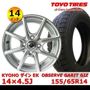 送料無料 新品 タイヤ& ホイール 14インチ4本【KYOHO ザイン EK 14×4.5J +45 100x4】+【トーヨー OBSERVE GARIT GIZ 155/65R14】SHOT-3