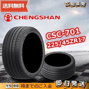 ●送料無料● 2023年製 CHENGSHAN(チャンシャン) CSC-701　225/45ZR17 94Y XL　☆1本のみ☆　夏タイヤ♪ PC-45