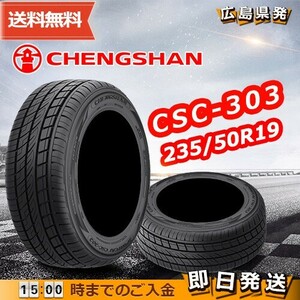 ●送料無料● 2022年製 CHENGSHAN(チャンシャン) CSC-303　235/50R19　103W XL　☆1本のみ☆　夏タイヤ♪ PC-93