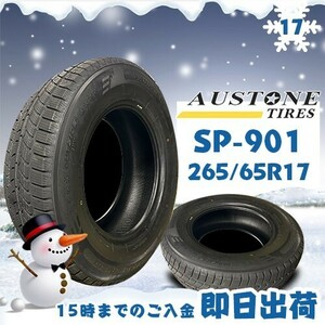 ●送料無料● 2022年製 Austone(オーストン) SP-901　265/65R17 116H XL　☆2本セット☆　スタッドレスタイヤ♪ ASS-6