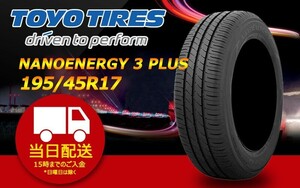 ●送料無料● 2023年製 新品 トーヨー（TOYO）NANOENERGY 3 PLUS 195/45R17 ☆1本のみ☆ TN-29♪