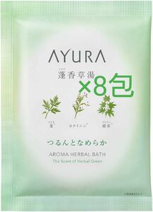 AYURA 蓬香草湯α