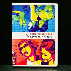 【DVD】ことぶき光(元 P-MODEL)「extra vergine clip」知久寿焼/ライオンメリィ/福間創/上領亘