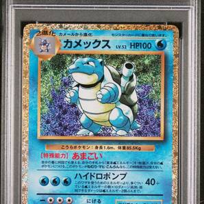 ポケモンカードゲームClassic リザードン フシギバナ カメックス PSA9 3枚セットの画像3