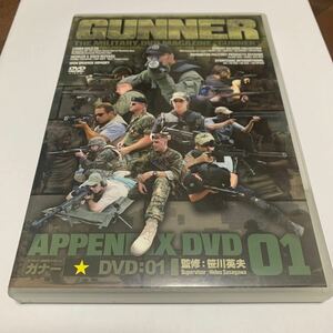 GUNNERgana-1~10 set (8,10 only unopened )* military DVD magazine AK47 M16 M4 HK416 SG550 64 type 89 type sea .. spec tsunaz self ..