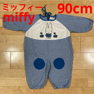 ミッフィー ベビー プレイウェア　お砂場着 90cm 袖あり全身　男の子　女の子　miffy 公園遊び　男女兼用　1歳　2歳 3歳