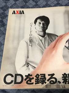 矢沢永吉　切り抜き②　当時物　AXIA