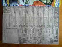 週刊少年ジャンプ　2023　1号～52号　48冊　マッシュル-MASHLE-　ONE PIECE　呪術廻戦　など_画像6