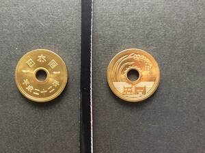 ☆☆☆レア平成２２年５円黄銅貨