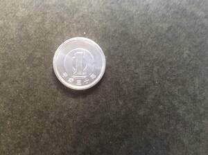 *** rare Heisei era 30 year. 1 jpy aluminium .