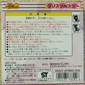 美少女戦士セーラームーン セーラームーンワールド クリスタルスター 再販版◆中古・動作確認済◆バンダイ◆当時品◆コンパクト◆の画像2