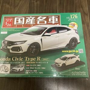 1/24 スペシャルスケール 国産名車コレクション 176号 ホンダ シビック タイプR 2017 HONDA CIVIC TypeR FK8の画像1