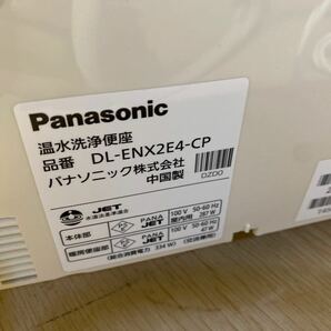 Panasonic パナソニック 温水洗浄便座 ビューティー・トワレ DL-ENX2E4-CP 中古品の画像7