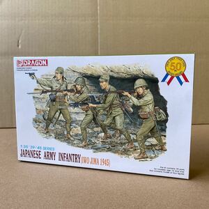 未組立 DRAGON ドラゴン 1/35 日本陸軍歩兵 硫黄島 1945 プラモデル 