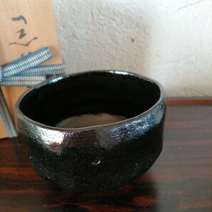 楽焼 三代松楽 黒楽茶碗 12cmの画像2
