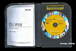 ■製品版/２台認証■Microsoft Office PowerPoint 2010/パワーポイント2010■認証保証■