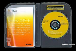 ★製品版★Microsoft Office Home and Business 2010■Excel/Word/PowerPoint/Outlook■2台認証■