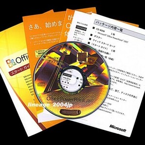 ■製品版/２台認証■Microsoft Office PowerPoint 2007/パワーポイント2007★プレゼンテーション★の画像2