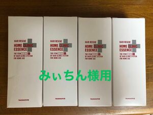 ヘアレスキュー ホームクリニックエッセンス 180g×4個