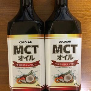 COCOLAB MCTオイル 2本セット