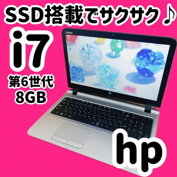 カメラ付PC ノートパソコン　core i7 8GB SSD windows11