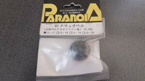 palanoia clutch bell Skyline GP10 Kyosho 13-17