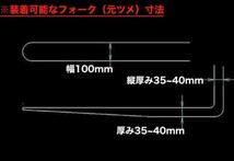 板厚6mmフォークリフト爪サヤフォーク1400mm(1.35~1.8t)4A2_画像3