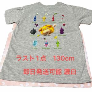 ピクミンTシャツ130cm