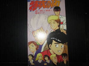 ヤフオク 特攻の拓 アニメソング一般 の中古品 新品 未使用品一覧 ヤフオク 特攻の拓 アニメソング一般 の中古品 新品 未使用品一覧