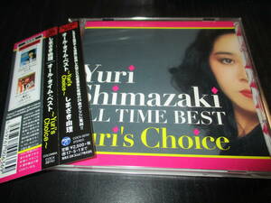 しまざき由理 オール・タイム・ベスト Yuri's Choice