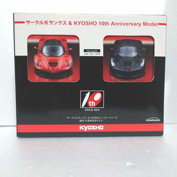 【限定品】京商 サークルKサンクス&KYOSHO ミニカーシリーズ発売10周年記念モデルフェラーリ 