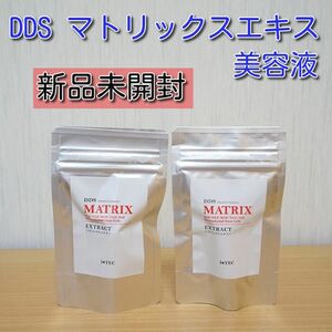 【新品未開封】DDS マトリックスエキス(美容液)　2本セット　アイテック　MATRIX 