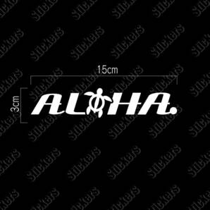 送料無料◆ALOHA◆カッティングステッカー｜ホワイト｜15×3cm｜超防水 UVカット 屋外使用可【C083】の画像2