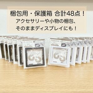 新品 梱包用 保護箱 収納ボックス パッキング 発送 梱包材 アクセサリー 小物