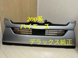 【新車外し】 超美品 ハイエース 200系 フロントグリル 標準・ナロー用 デラックス DX 53100-26670 納車外53112-26150 7型 4型 5型 6型 13