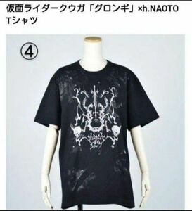 仮面ライダークウガ「グロンギ」×h.NAOTO　Tシャツ