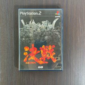 【PS2】 決戦 -KESSEN-