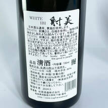 射美　WHITE IBI　720ml　二本セット 杉原酒造_画像4