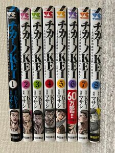 チカーノKEI マサシ　コミック　漫画　8巻セット　中古　新品　